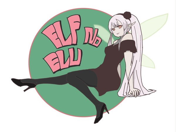 えるえる