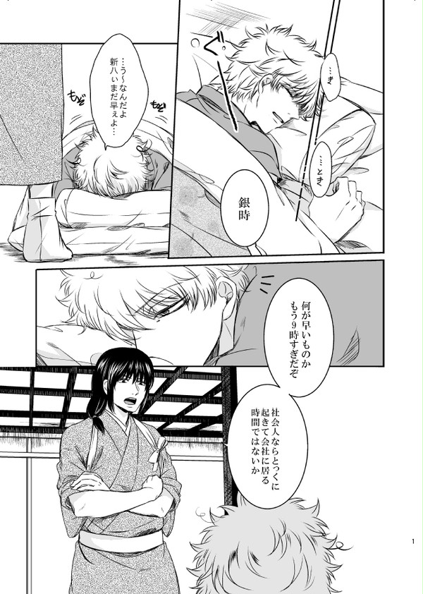 【銀桂】初めての全部【再録】