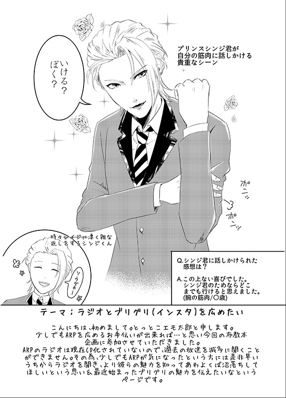 【ARP布教本】寄稿原稿