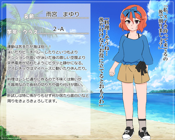 【青瞬】雨宮　まゆり【夏季合宿】