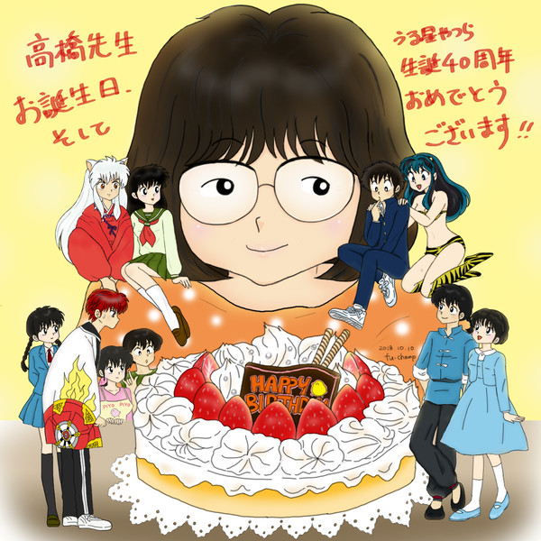 おめでとうございます!