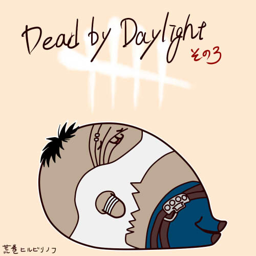 デバデラの３