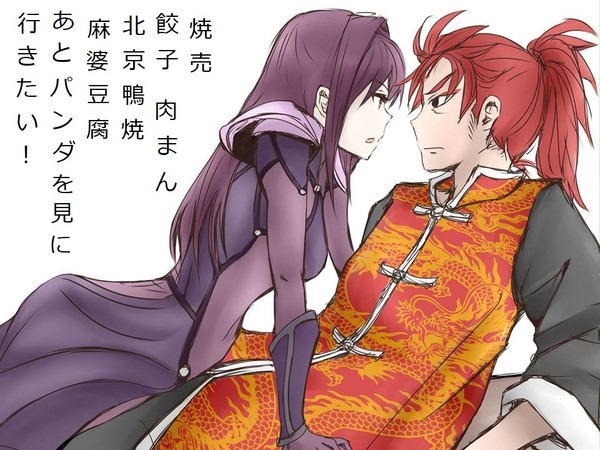 スカサハ＆李書文