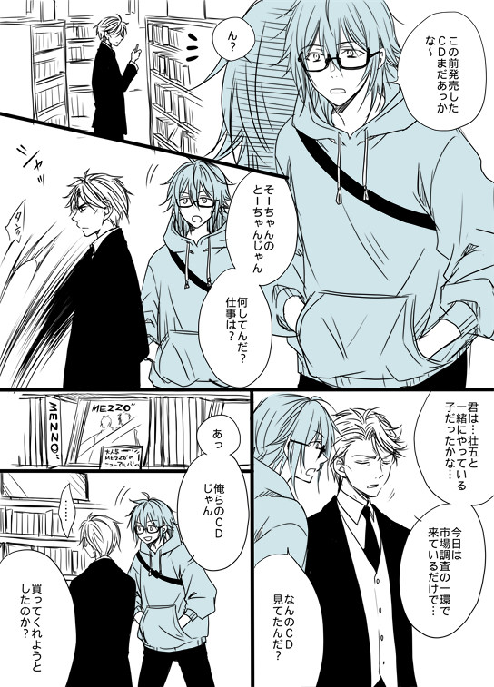 アイナナLOG6