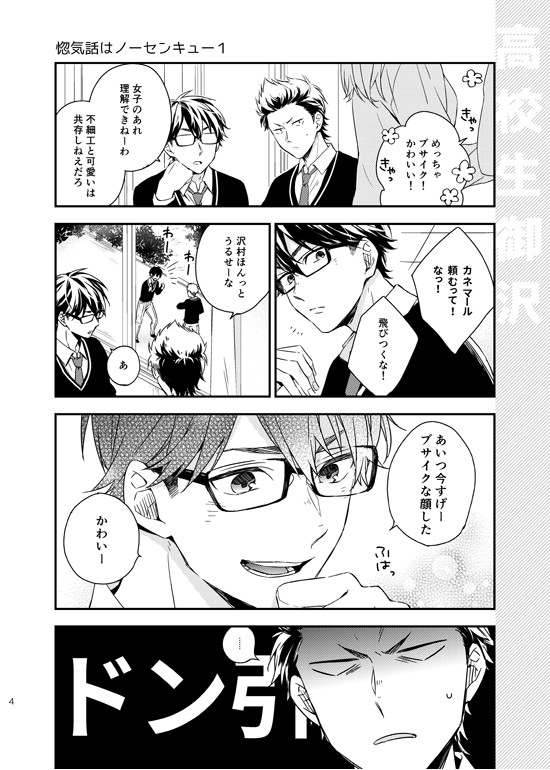 はみぽ新刊：小ネタ詰め合わせ本