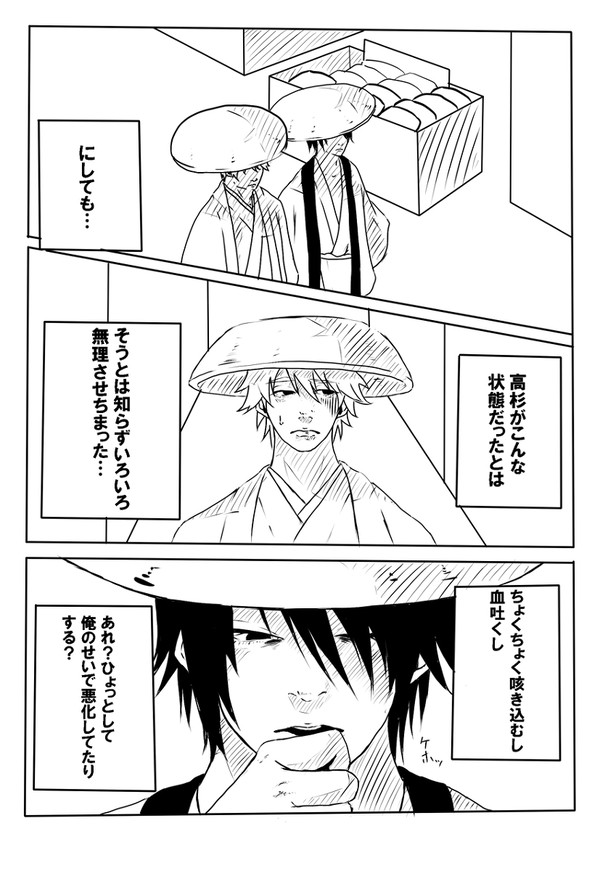銀時生誕２０１８