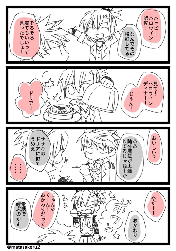 ドリ19
