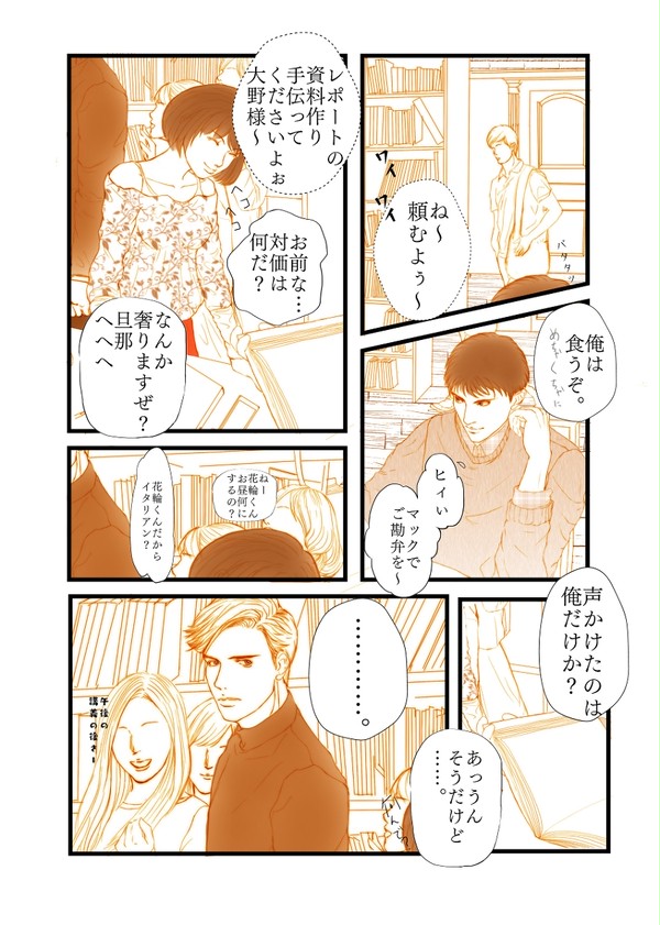 大学生 ちびまる