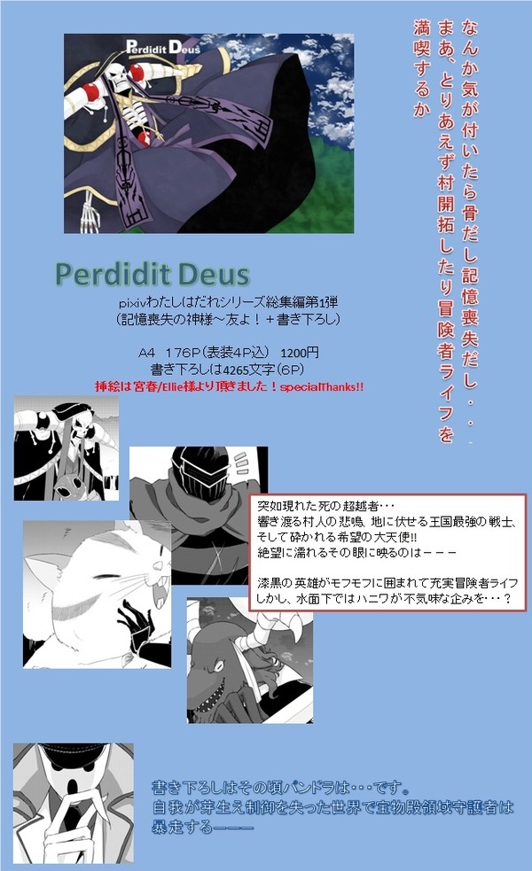 わたしはだれシリーズ総集編　11月中旬発行予定！！