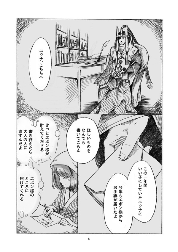 【FF10】親子ティユウ漫画再録