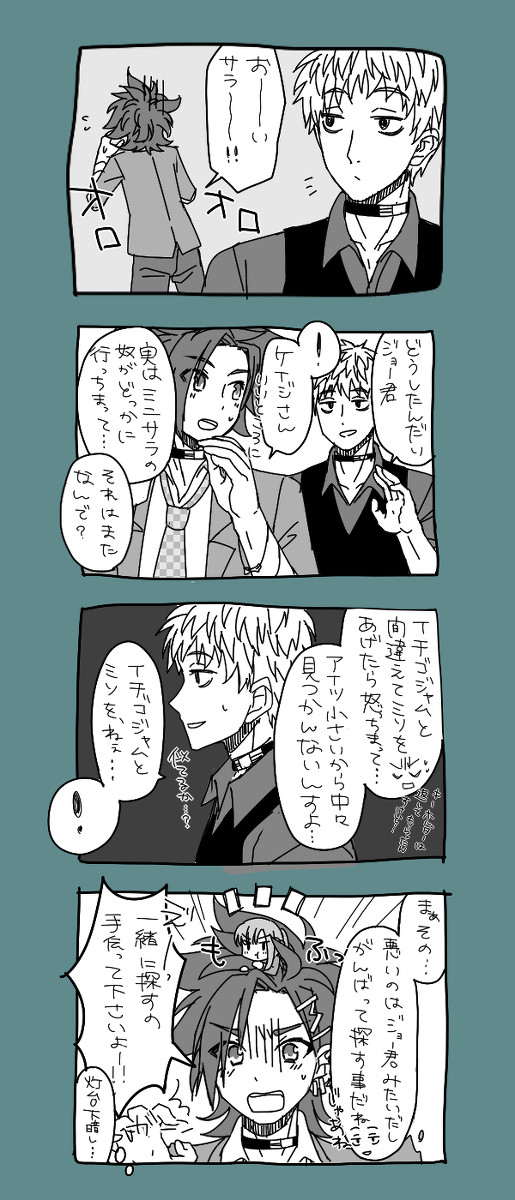 キミガシネまとめ①