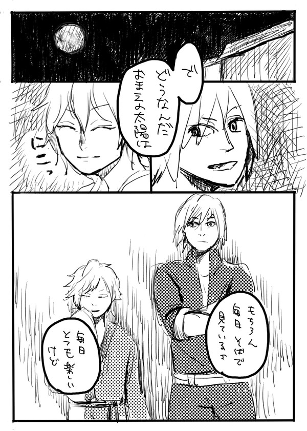 ミツキと水月