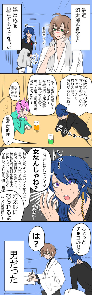 めんどくさい帝幻