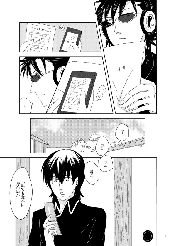 再録④