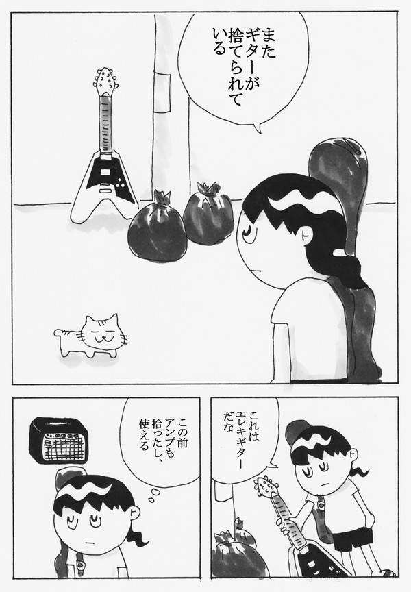 あうとさいどな音問さん#16「きの子の除霊」