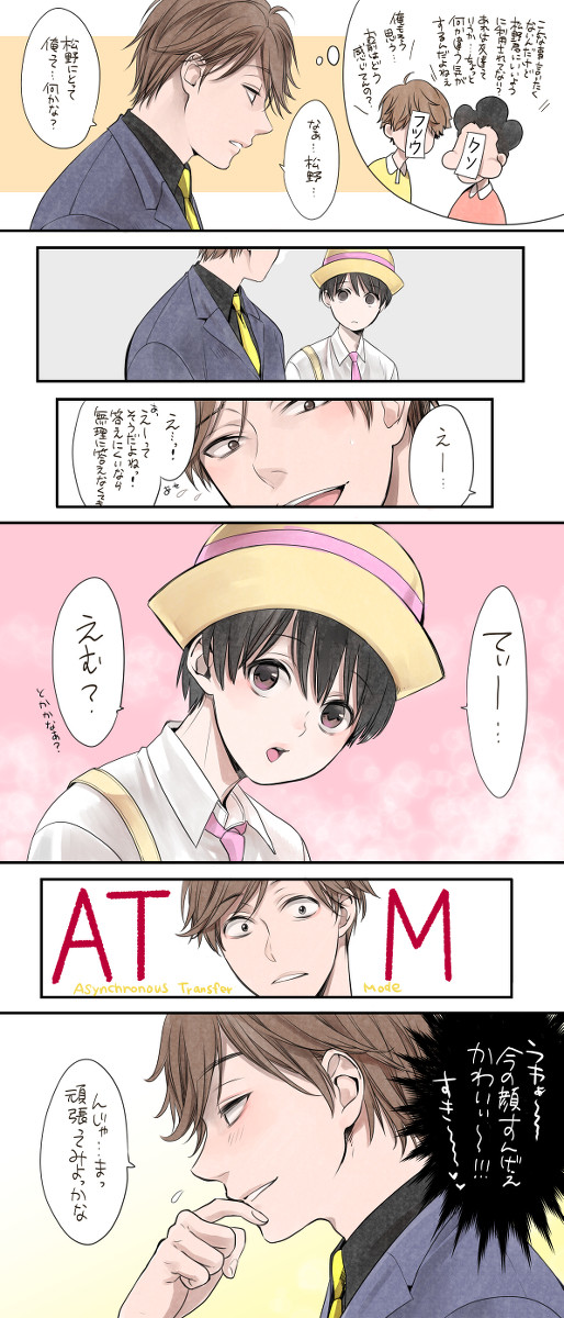 あつトドまとめ