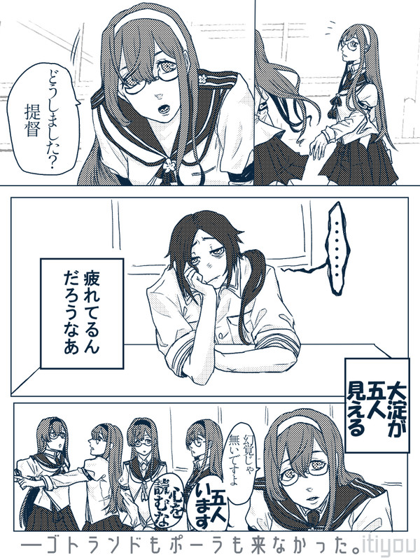 今期イベの 本当にあった艦これ