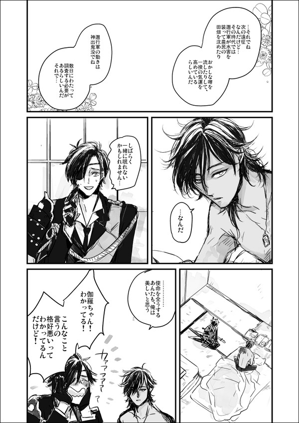 くりみつ R18「Melted.」