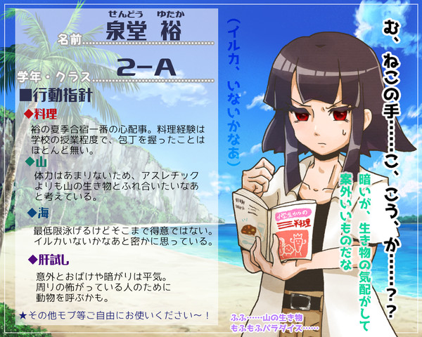 【青瞬】泉堂 裕【夏季合宿】