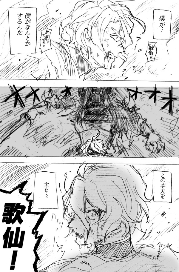 「初期刀」歌仙の話。前編(刀さに)