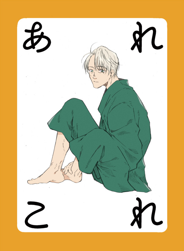 web再録