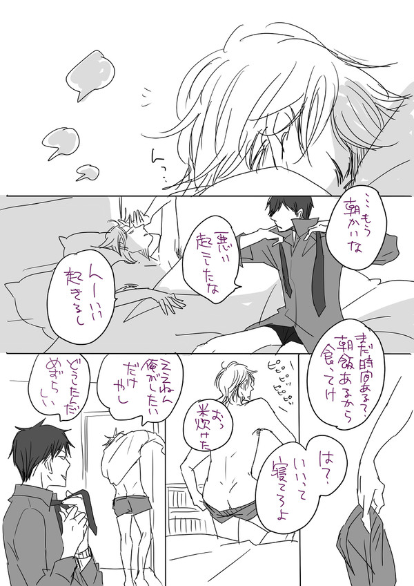 例えればこんな朝
