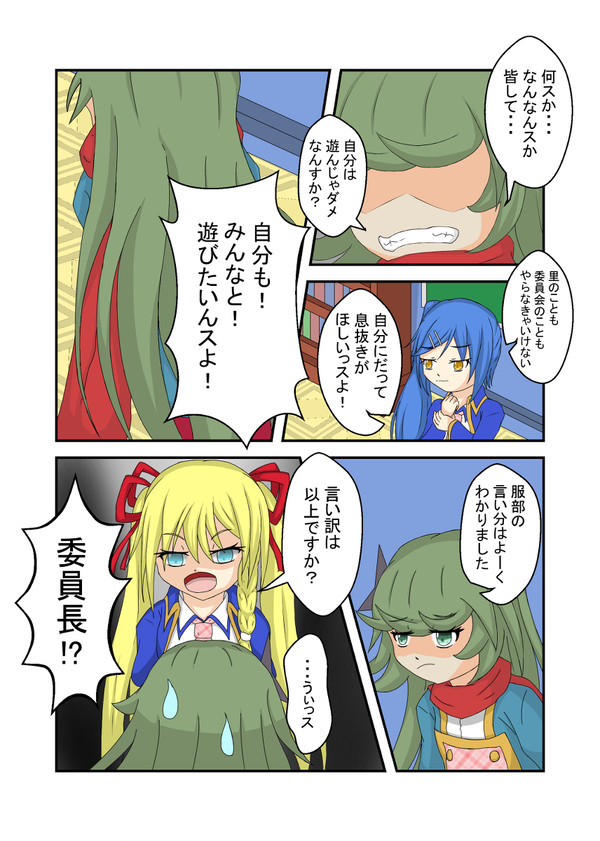 服部梓は驚かせたい 参 ３