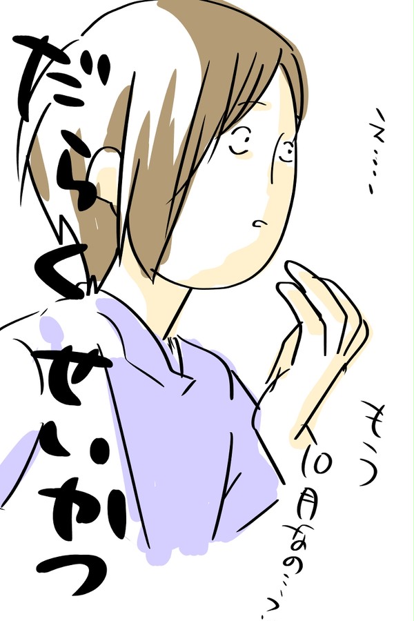 堕落生活34