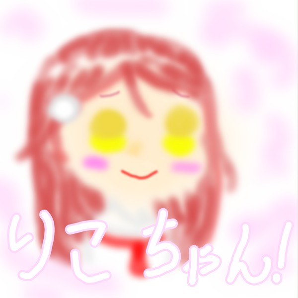 ラブライブサンシャイン２年