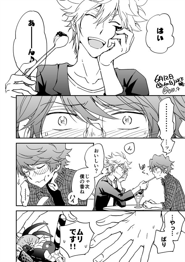 【白正】恋人の日2018