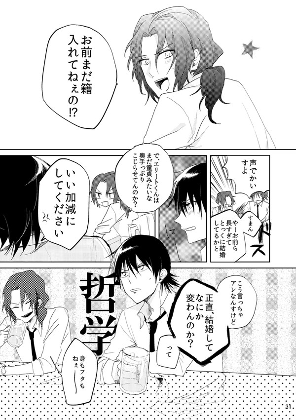 【今幹】寄稿web再録