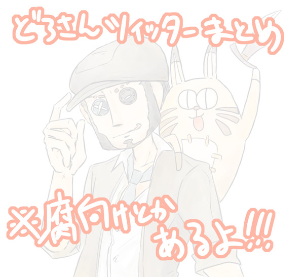 泥棒氏詰め込み