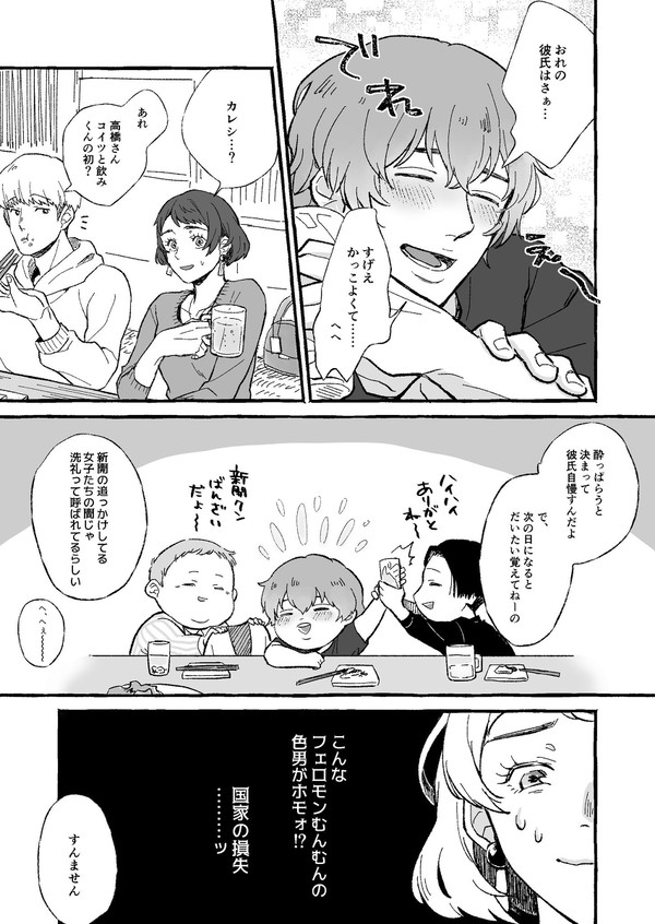 よっぱらい新開さんを迎えにくる荒北さん