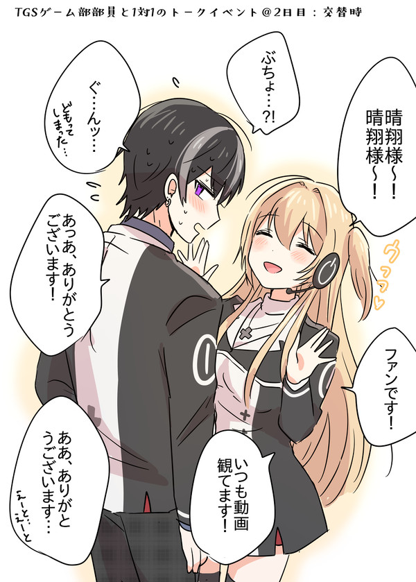 ゲーム部まとめ2