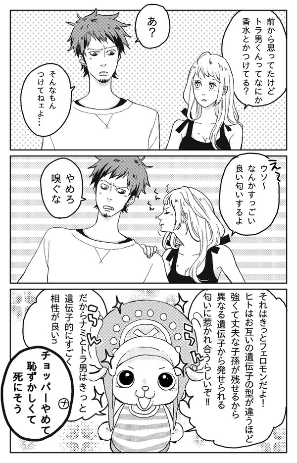 におい