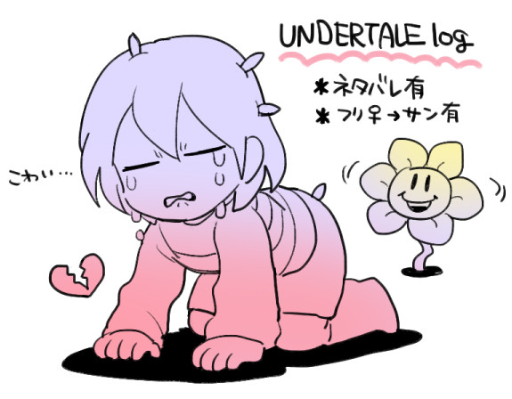 アンテらくがきログ