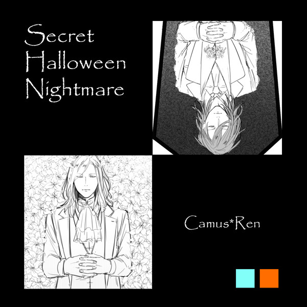 Halloween Nightmare【カミュレン】