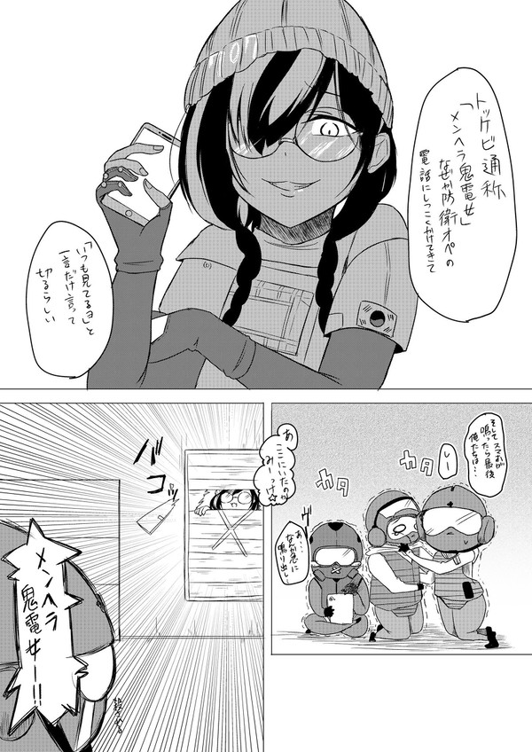 メンヘラ鬼電女