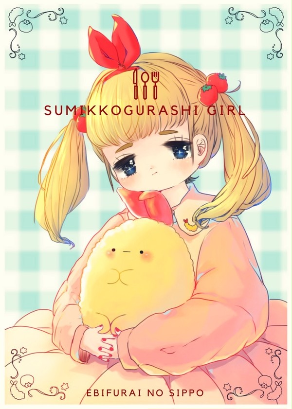 えびふらい
