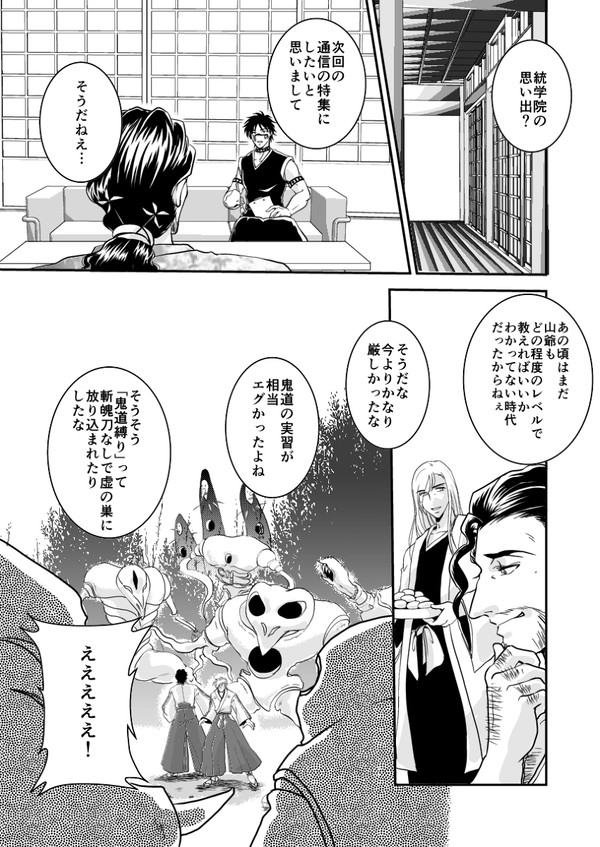 BLEACH  京楽と浮竹漫画