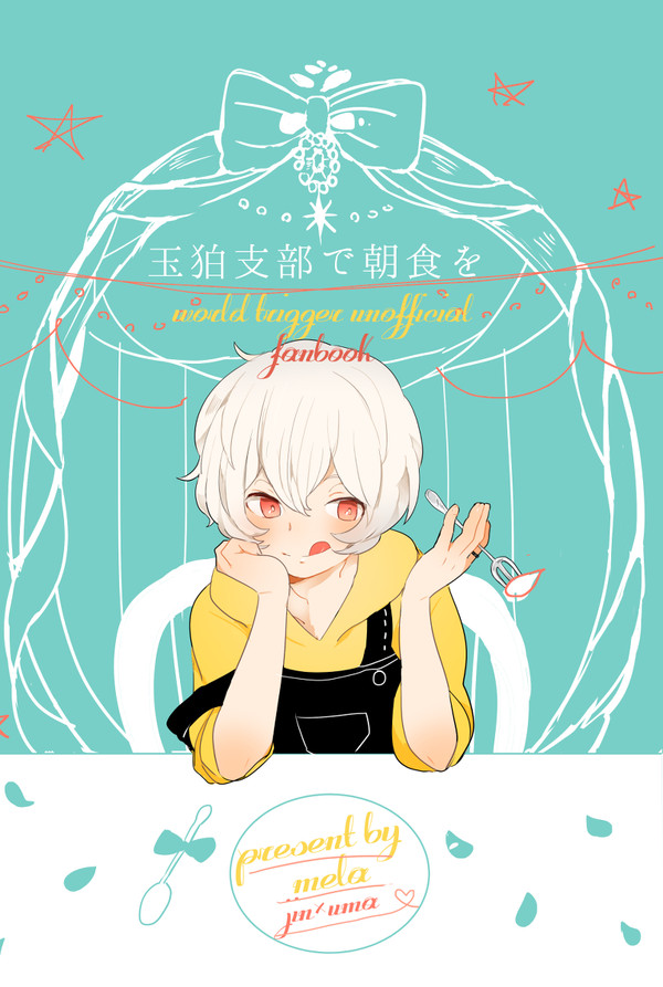 web再録//2016.6.19