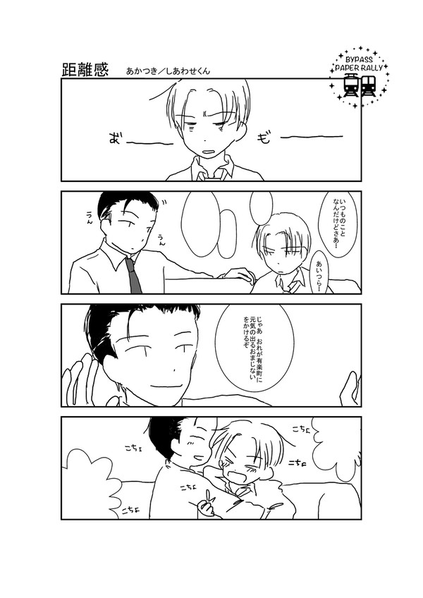 距離感