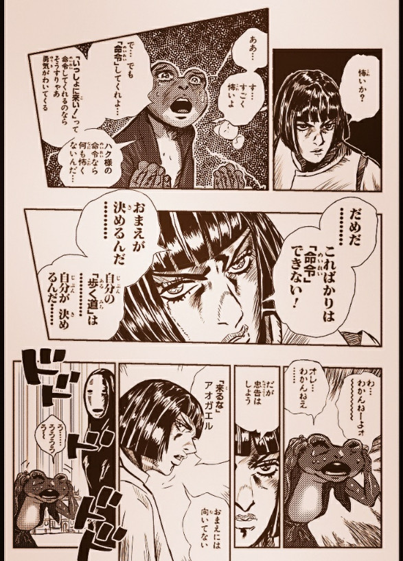 千と千尋の奇妙な冒険(ブチャラティ×ハク様)