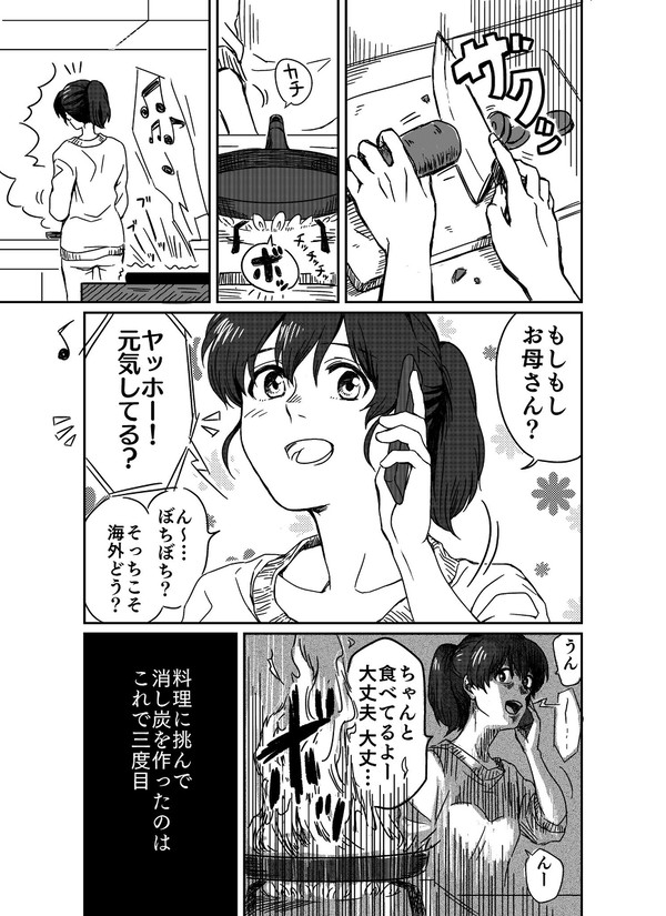 家政婦がきた