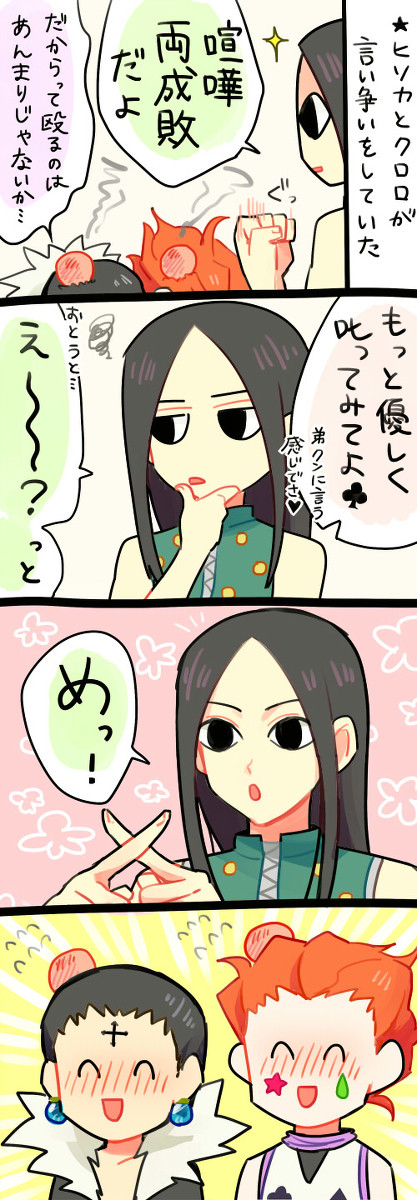 長男は強し
