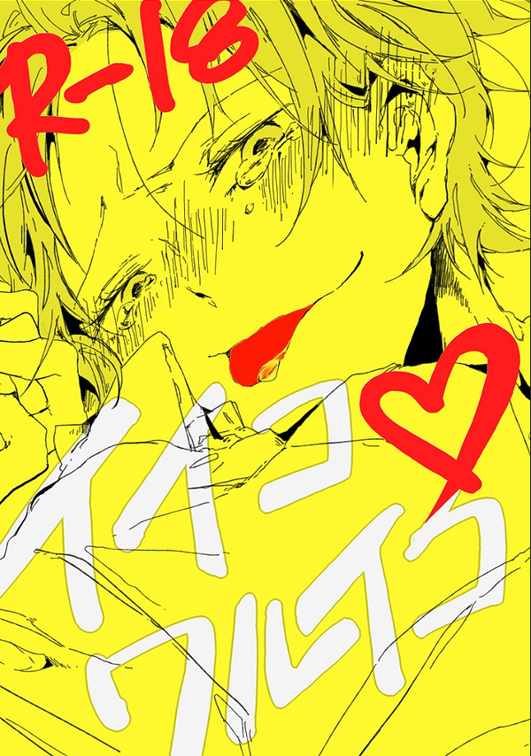 【web再録】出佐合同誌