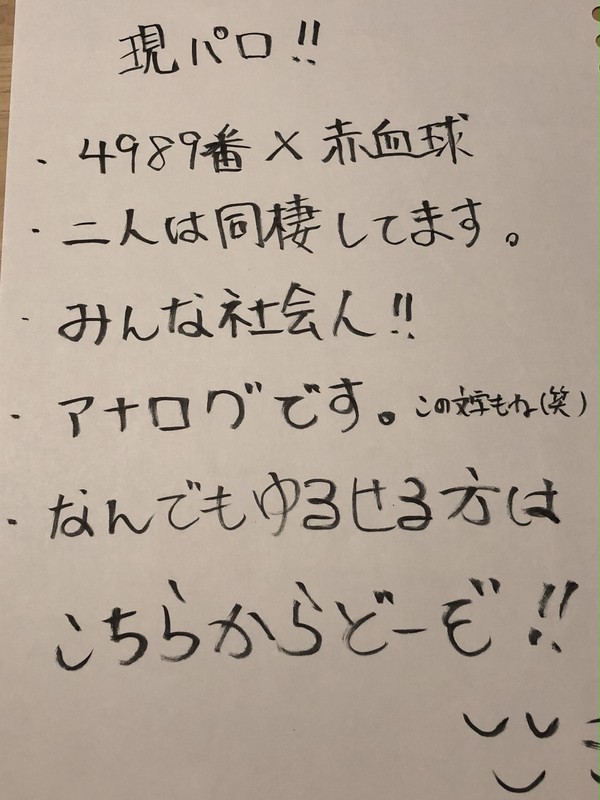 はたらく細胞②