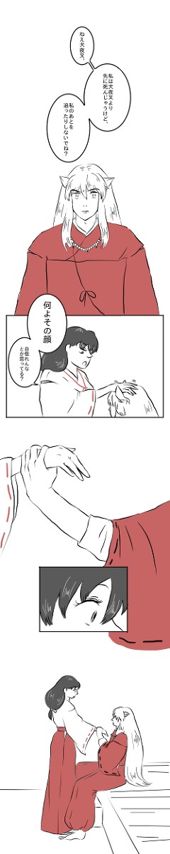生きて