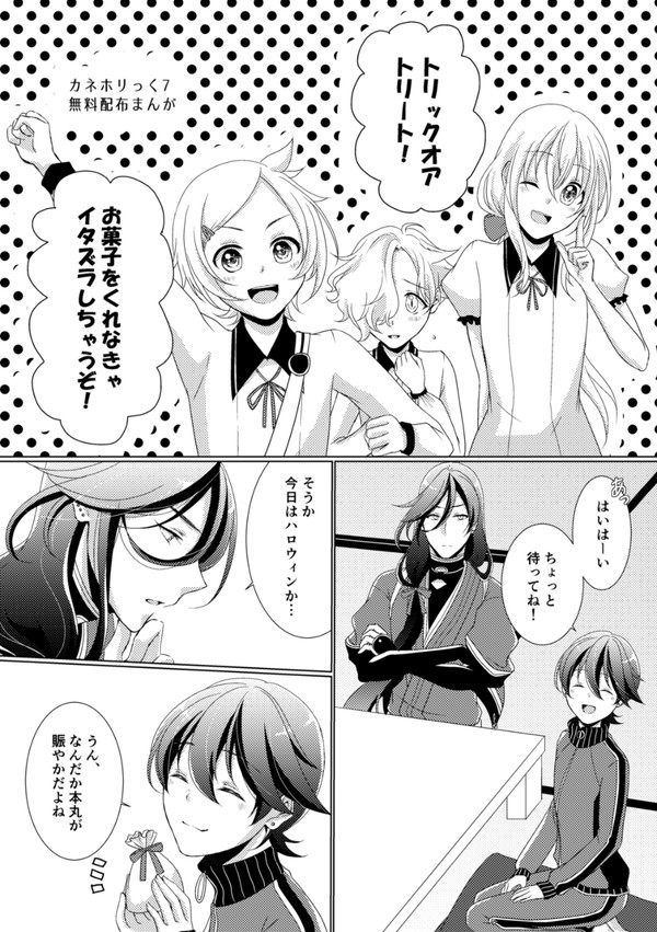通販のお知らせと無配まんが