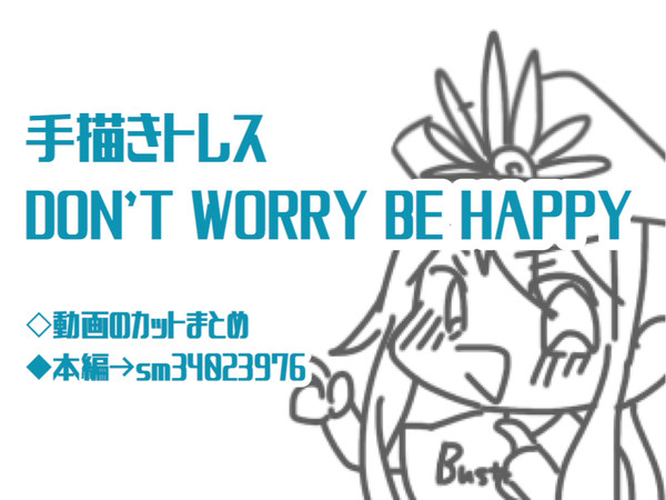 DON'T WORRY BE HAPPY